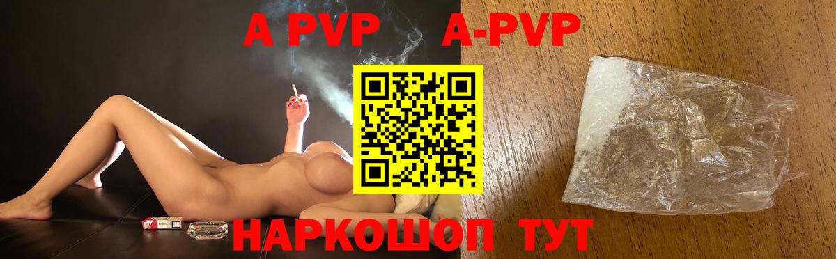 A-PVP СК КРИС Ступино