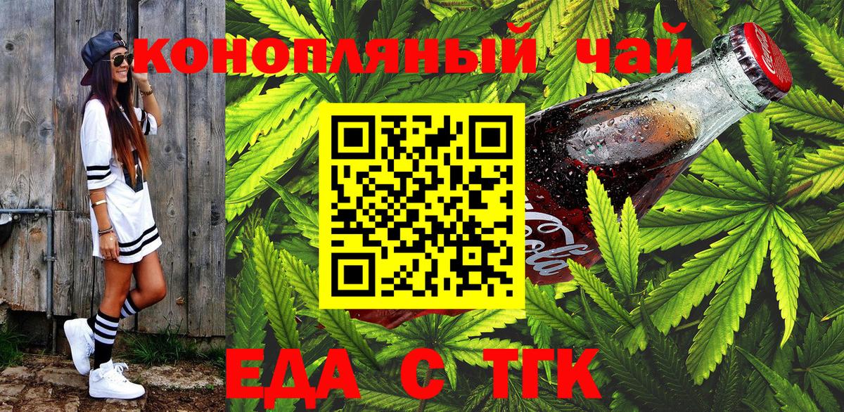 Ступино  Еда ТГК конопля  Вход с VPN 