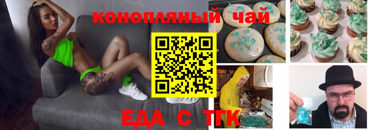 Canna-Cookies марихуана Ступино