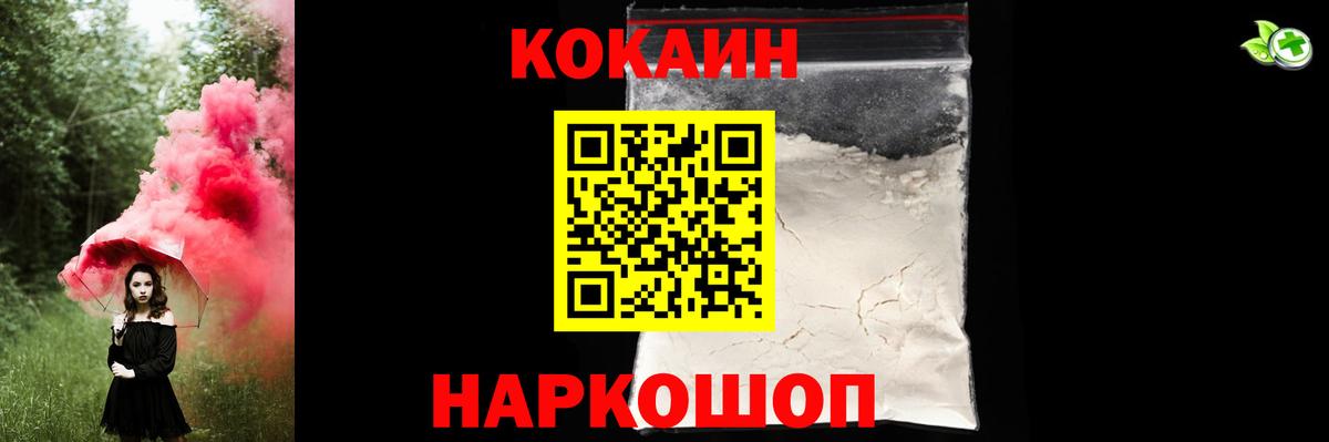 Кокаин Боливия  КОКАИН Боливия  Ступино  Вход с VPN 