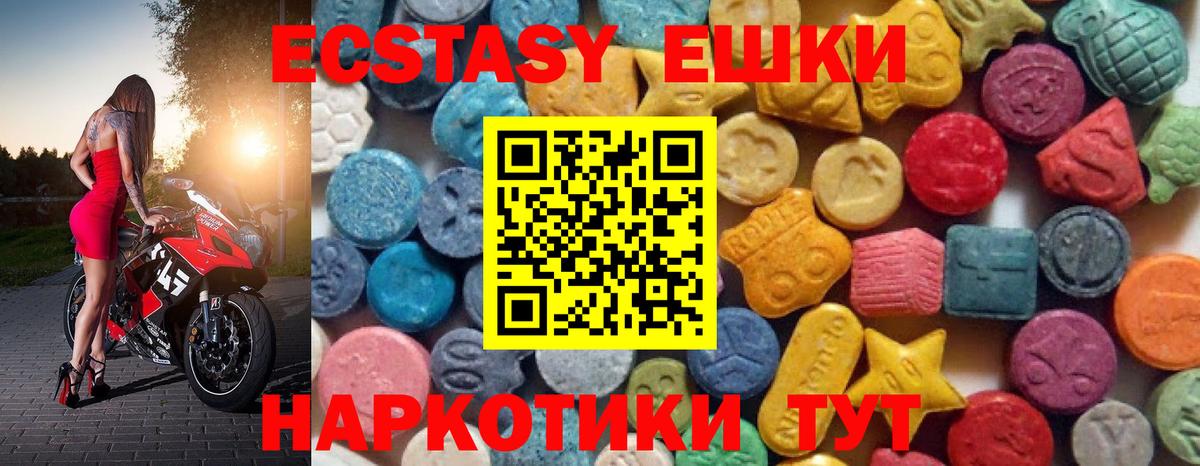 Ecstasy  Ecstasy таблы  Ступино  Вход с VPN  ЭКСТАЗИ Philipp Plein 