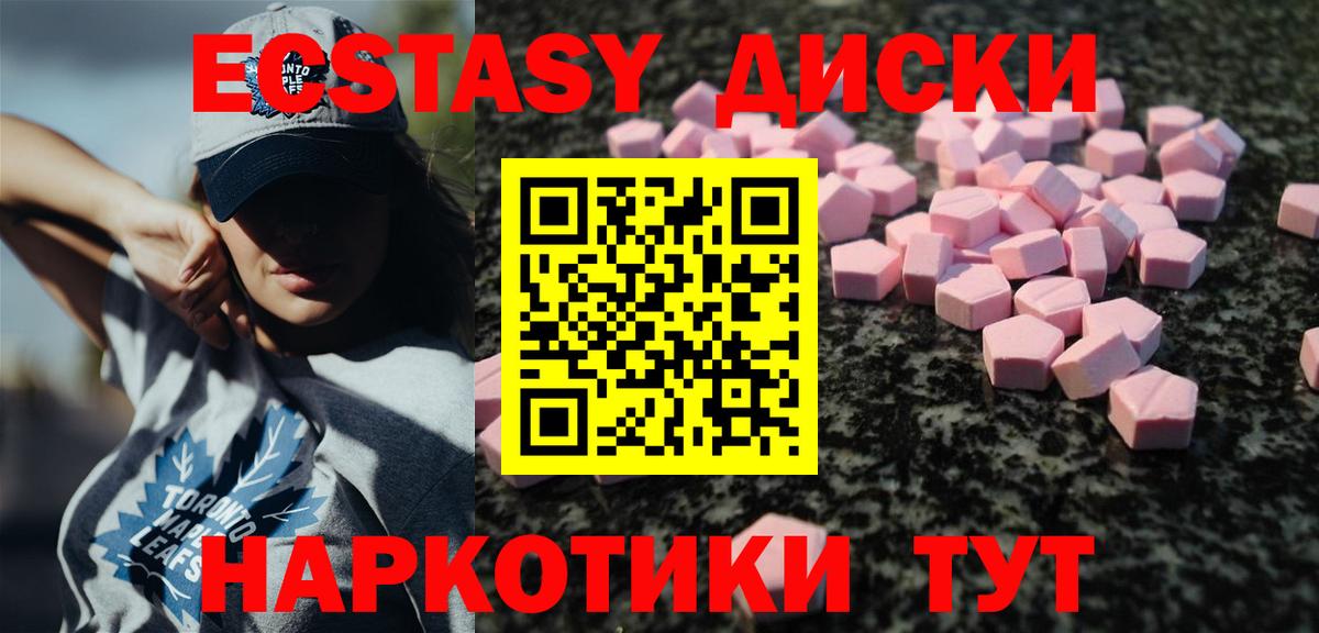 Ecstasy ешки Ступино