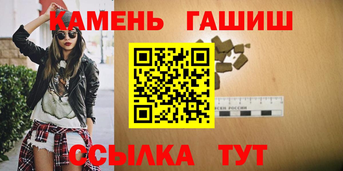 ГАШ гашик  Вход с VPN  ГАШИШ  Гашиш ice o lator  Ступино 