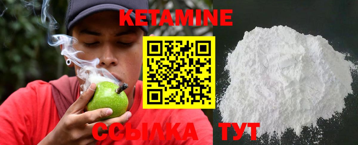 КЕТАМИН ketamine  Вход с VPN  Ступино 