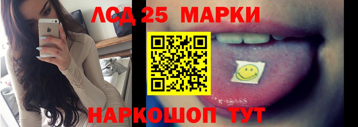 LSD-25 экстази ecstasy  Вход с VPN  Ступино 