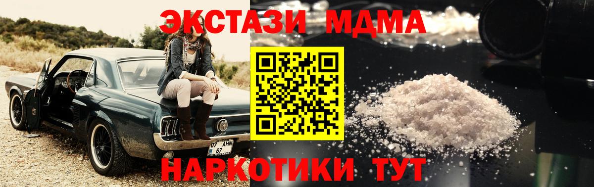 MDMA Molly  Вход с VPN  MDMA  Ступино  МДМА crystal 