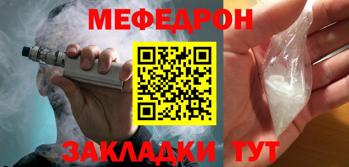Меф мяу мяу кристаллы Ступино