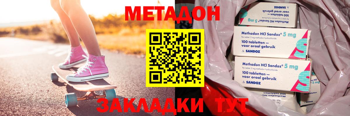 МЕТАДОН белоснежный Ступино