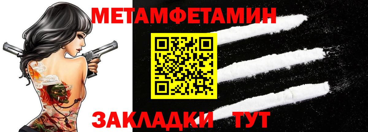 Первитин Декстрометамфетамин 99.9% Ступино