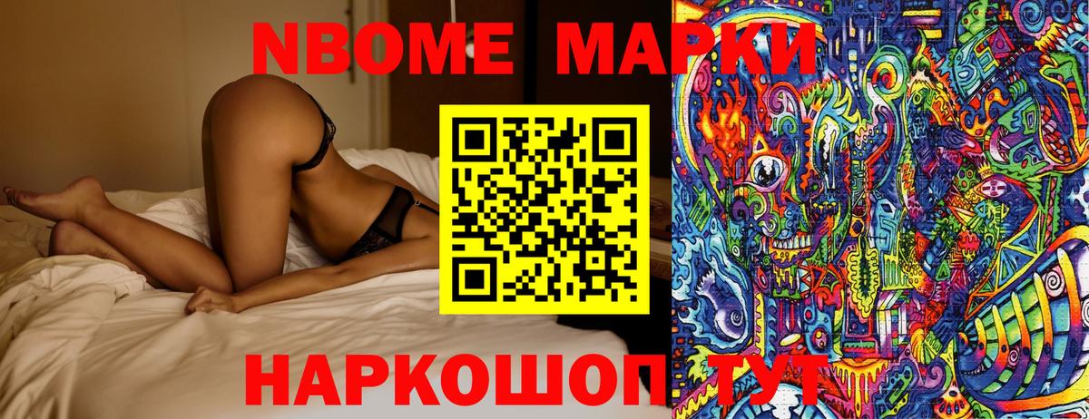Наркотические марки 1,5мг Ступино