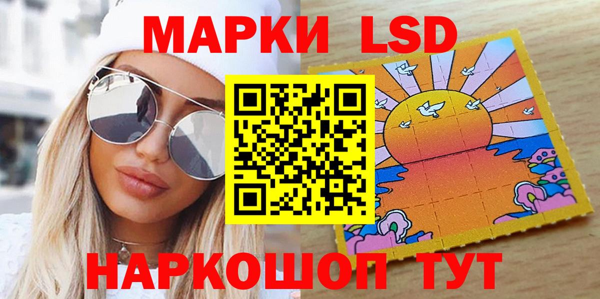 Марки N-bome 1,5мг  Марки N-bome 1,5мг  Вход с VPN  Ступино 