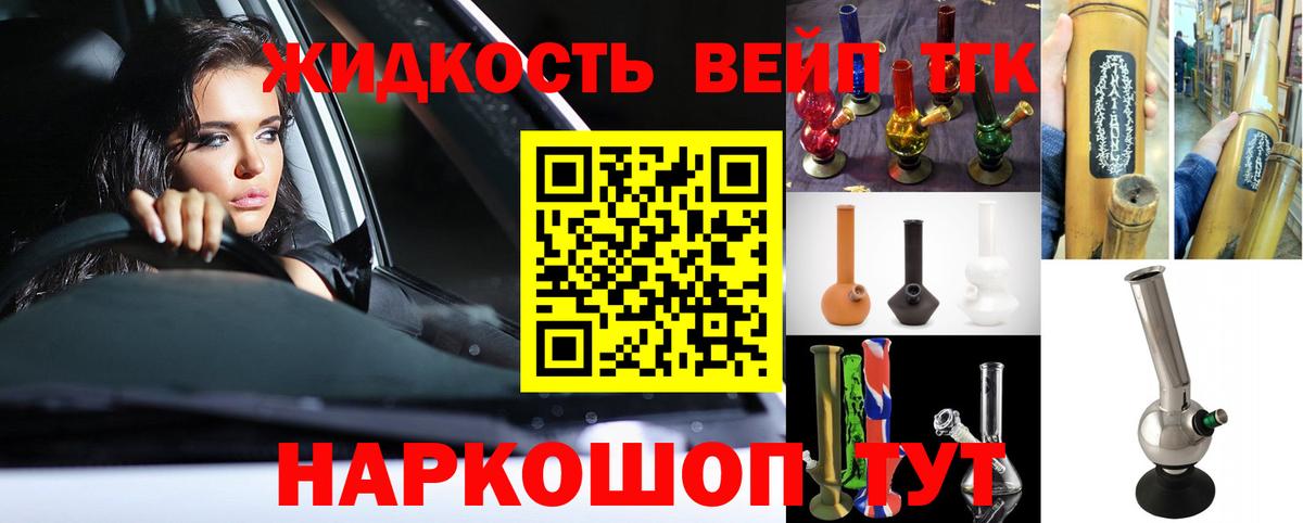 где можно купить наркотик  ТГК Wax  Вход с VPN  Ступино  Дистиллят ТГК Wax 