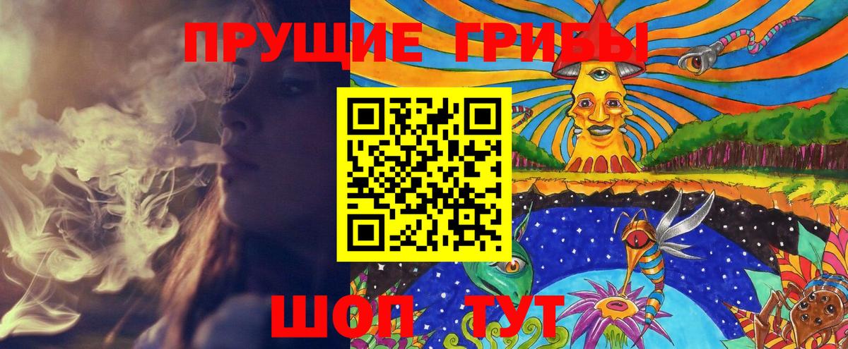Галлюциногенные грибы MAGIC MUSHROOMS  Псилоцибиновые грибы ЛСД  Вход с VPN  Ступино 