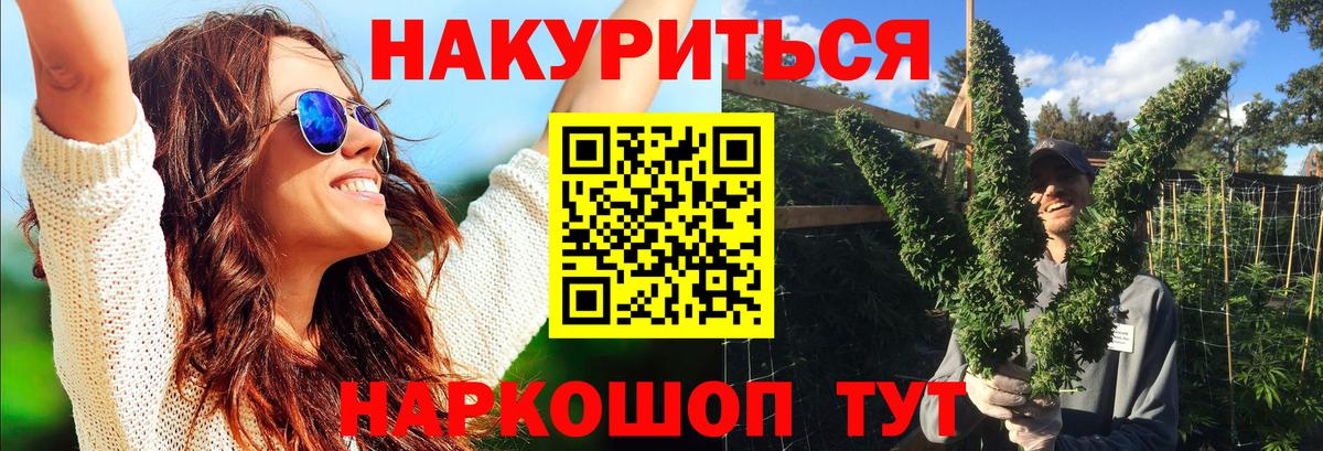 МАРИХУАНА индика Ступино